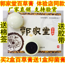 Guo Jiadang Rhinitis Coller Lily Coller Miaojia Sinusitis Inflammation Crème Saisonnière Grass Miao Enfants Nasal Réparation