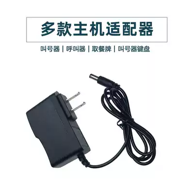 Wireless calling device power battery