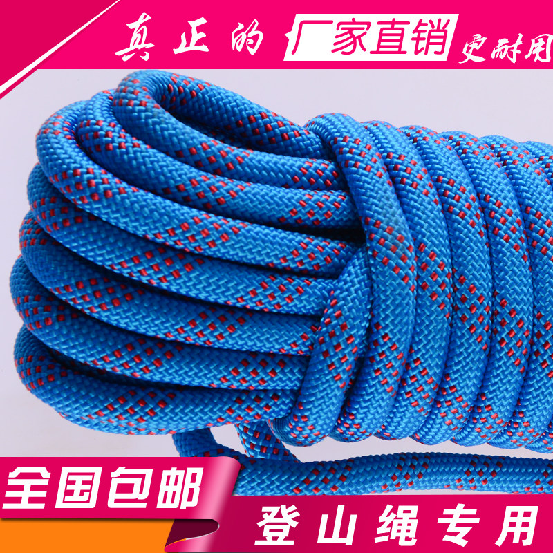 Outdoor Climbing Rope Safety Rope Climbing Rope Climbing Rope