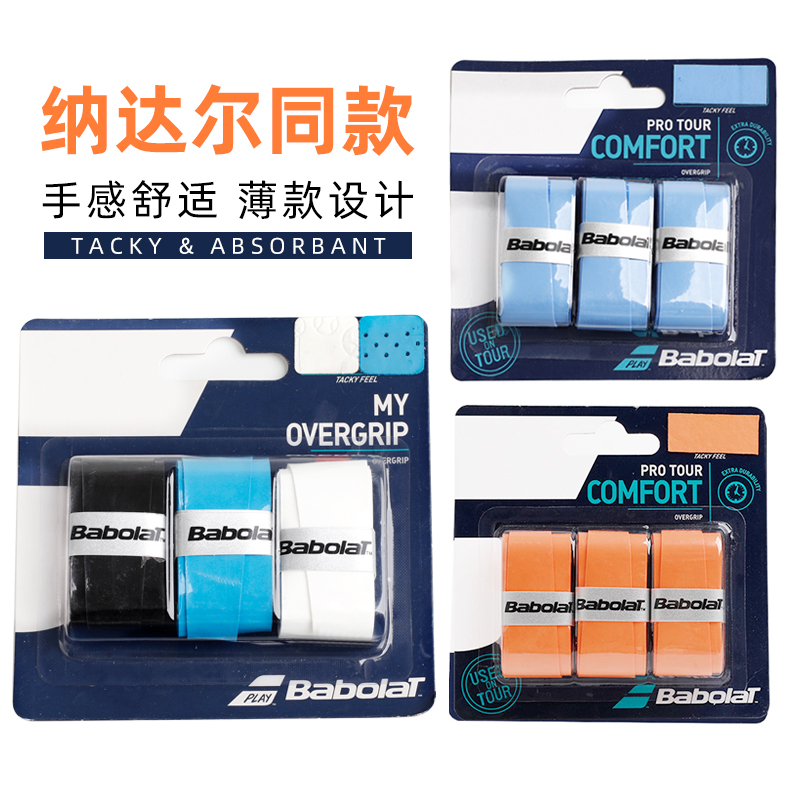 Babolat Baba Baba Skin Sweat with Nadal Hand Adhesive Dry Tennis Badminton Badminton