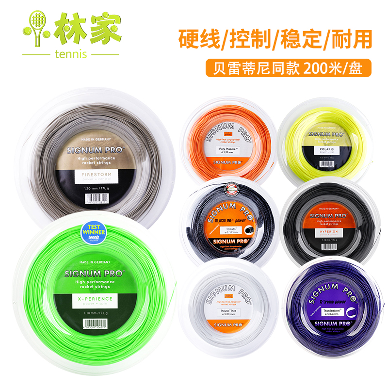 Signum Singer tennis line Firestorm Berrettini with the same electric fox series large plate line 200m