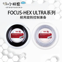 German MSV tennis line FOCUS-HEX ULTRA series upgraded hexagonal polyester hard line large plate loose line