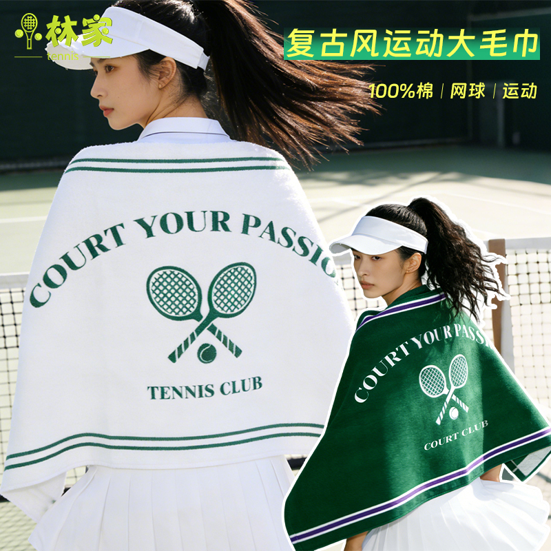 Tennis Club Sports Towel Pure Cotton Retro Old Money Style Club Tennis Badminton Sweat-Wiping Towel