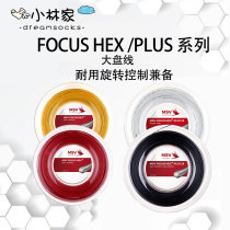 German MSV FOCUS HEX PLUS Tennis line polyester hexagonal pentagram 200m