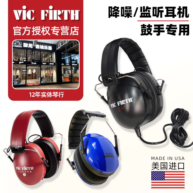 Vic Firth Headphones Drum Set Sound Isolation Monitoring Noise Reduction American-Made Sih2 Db22 Kidp Vf Shock-Proof Earmuffs