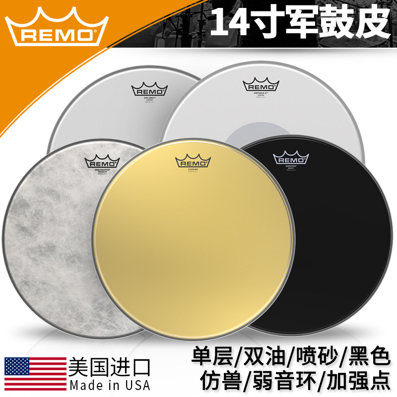 Ruimeng REMO snare drum skin 14 inch single layer double oil skin sandblasting black imitation beast weak sound ring strengthening point