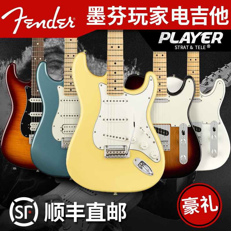 Fender Fender Fanta electric guitar Player ink label tele ink ST Player 0144502 4522 mofen
