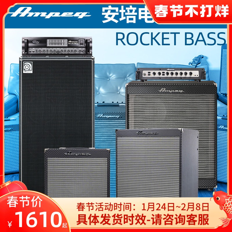 Ampere Ampeg Electric Bass Bass Speaker RB108 RB110 RB112 SVT-4PRO 810E