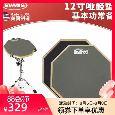evans Dumb Drum Strike board RF12G RF12D RF6GM 12 inch 6 inch single-sided double-sided with bracket drum pad
