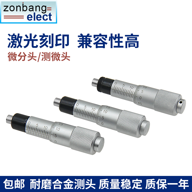 Micrometer differential head 0-6 5 0-13 0-25 measuring microcephalometer with mounting nut flat head 0 01mm