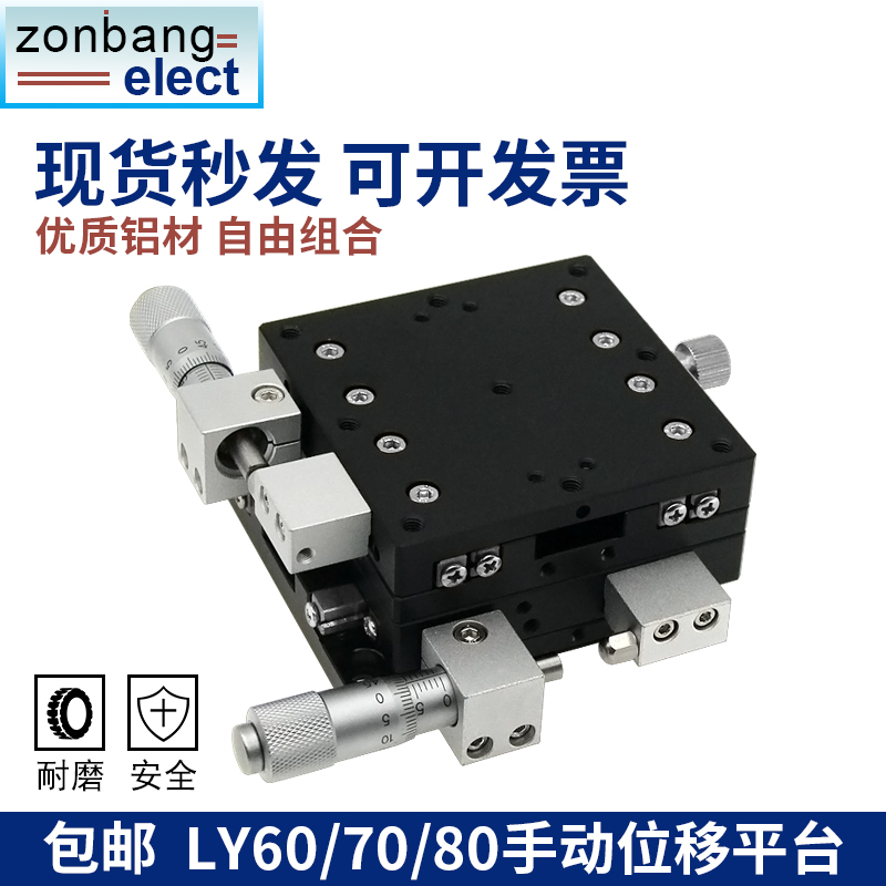 XY-Axis Displacement Bench Manual Biaxial Cross Sliding Bench Optical Fine Adjustment Precision Angle Bench LY60 40 125