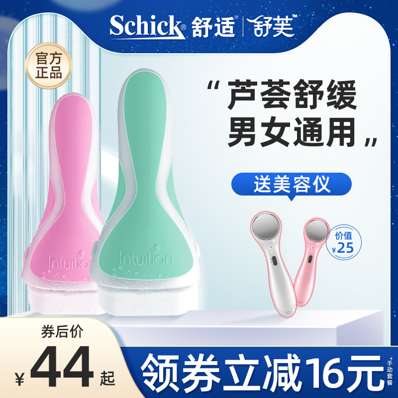 Shauve hair removing hair cutter male and female General Private Branch with hair cutter schick shaved woolen sweater male