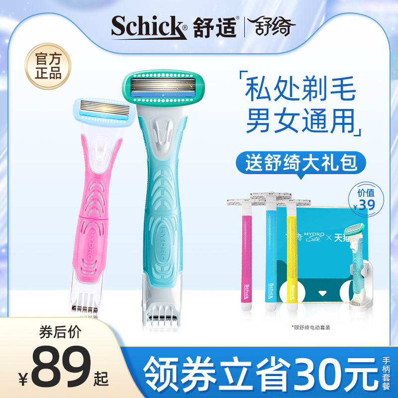 shaver private shaver ladies pubic hair trimmer private shaver shaver pubic hair special