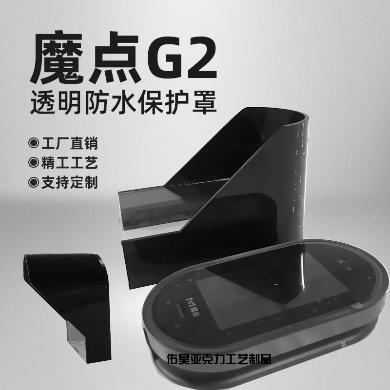 Magic point G2 Y3S Y3S M3Max M3Max transparent wall mounted gate machine shading and dust protection box anti-rain hood-Taobao