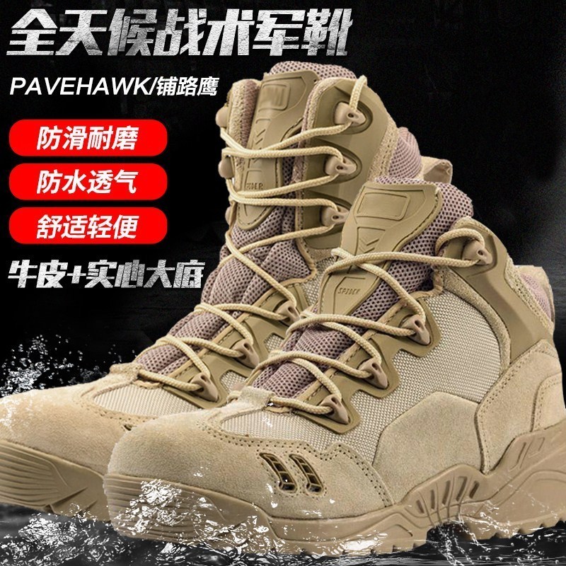 Shoe Boots Men Special Soldiers Tactical Boots Low Bunch Field Boots Outdoor Waterproof Desert Land War Climbing Shoes Combat Boots-Taobao