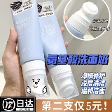 Очищающее молочко на основе аминокислот, мужской крем для лица, глубокое очищение, очищение пор, контроль жирного блеска