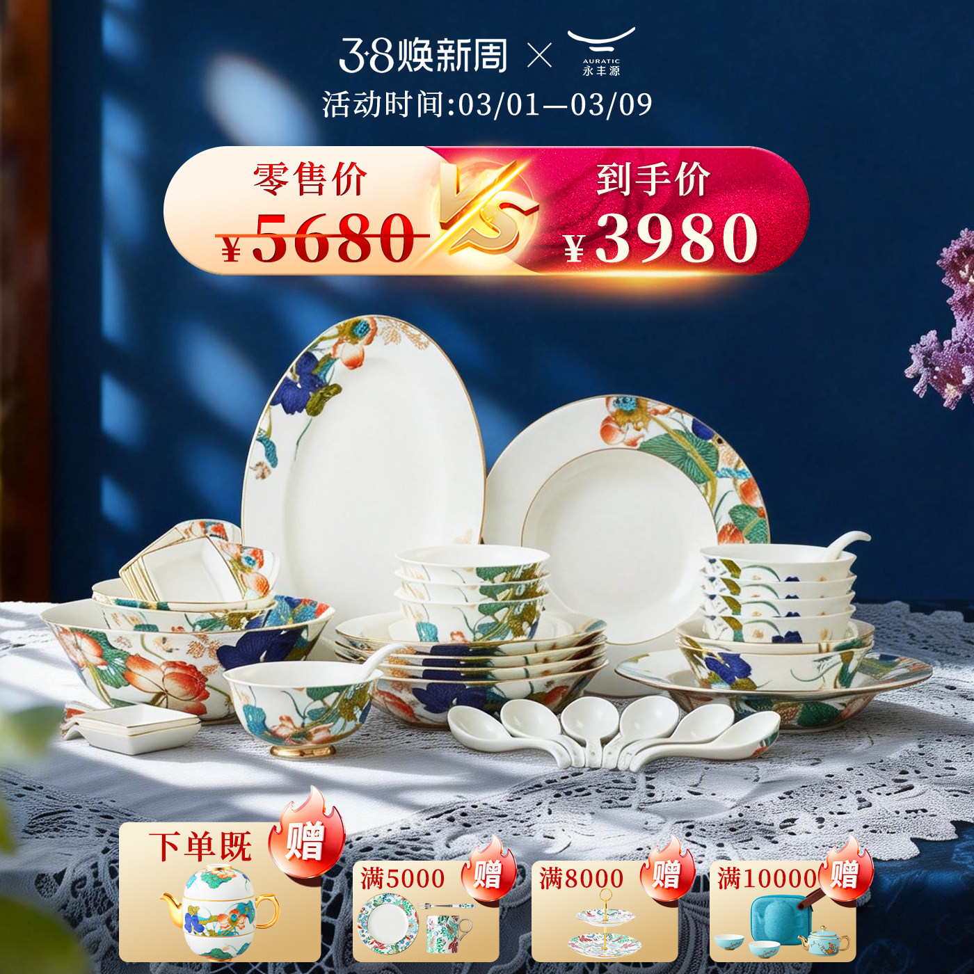 Официальный флагман Yongfengyuan Happiness Heming 26 голов/31 голова/36 голов Набор посуды Керамическая чаша Блюдо для риса Ложка Подарок