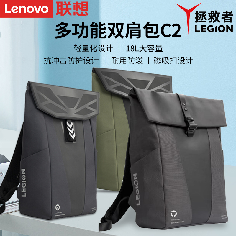 Lenovo/Lenovo Savior Multifunctional Backpack Laptop R/Y7000 Y9000P3 Computer Bag School Bag Student Backpack Large Capacity Travel Business Bag 16/ 15.6inch