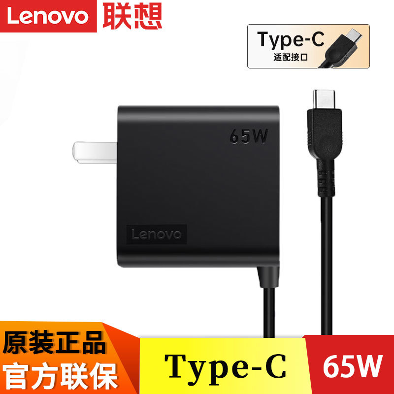 Lenovo/Lenovo Original Laptop Type-C 65W Integrated Power Adapter Thunderbolt Usb-C Charger 65W Power Cord Universal Genuine 20V3.25A Portable Adapter