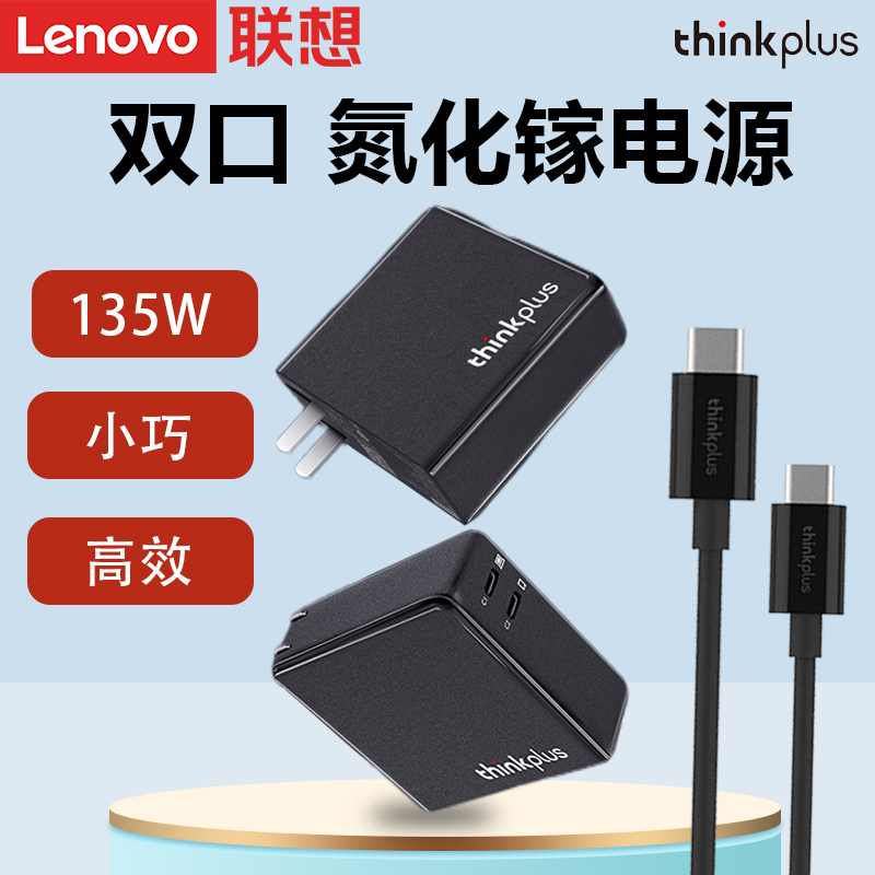 Lenovo ThinkPad Original Dual-Port Gallium Nitride Type-C 135W Power Adapter Savior R9000P/Y7000 Laptop Charger Pd Fast Charging Mobile Phone Tablet Plug