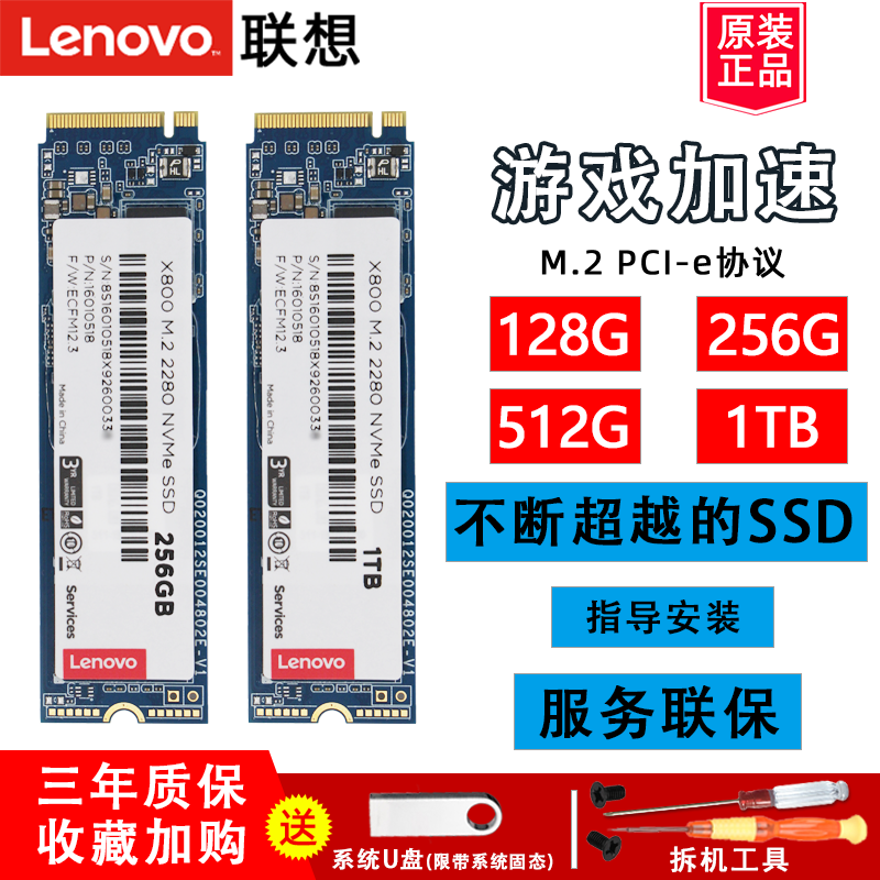 Lenovo ThinkPad X800 M 2 NVMe PCI-e protocol 2280 128g 256G laptop 51