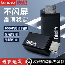 Lenovo ThinkPad Original Standard HDMI to VGA Cable Laptop HD Converter Projector Video Adapter 4k Monitor Apple Mac Tmall Xiaomi Box Adapter