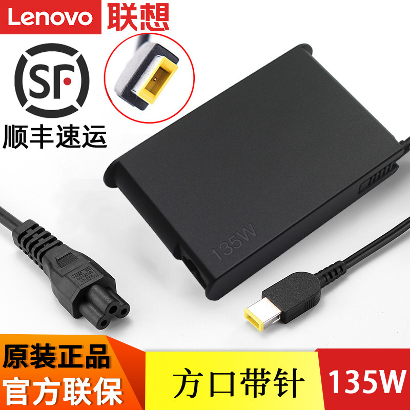 Lenovo Lenovo ThinkPad original portable square mouth with needle 135W Laptop power adapter 20V6 75A Charger X1 Hermit Black S5 Savior