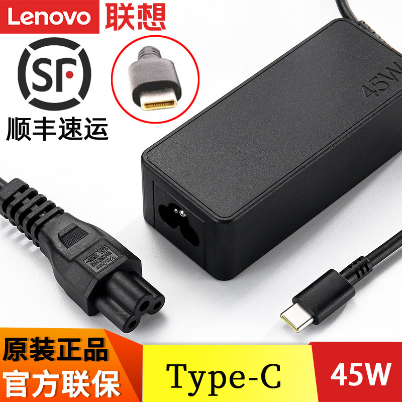 Lenovo ThinkPad Original X280 X280 T480 T480s T580 T580 power supply adapter TYPE-C THUNDER USB-C charger 4