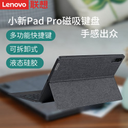 Lenovo 오리지널 Xiaoxin Pad/Pad pro 마그네틱 키보드 및 스탠드 플러스 초박형 휴대용 비즈니스 홈 다기능 별도의 자석 패드 태블릿 가죽 케이스 키보드 유니버설