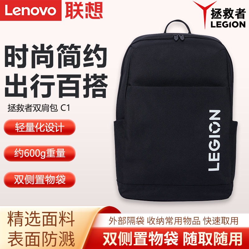Lenovo Original C1 Savior Backpack 16inch Laptop Bag Computer Bag Backpack Fashionable Lightweight Business Travel Cute Office High School Junior High School College Student Backpack