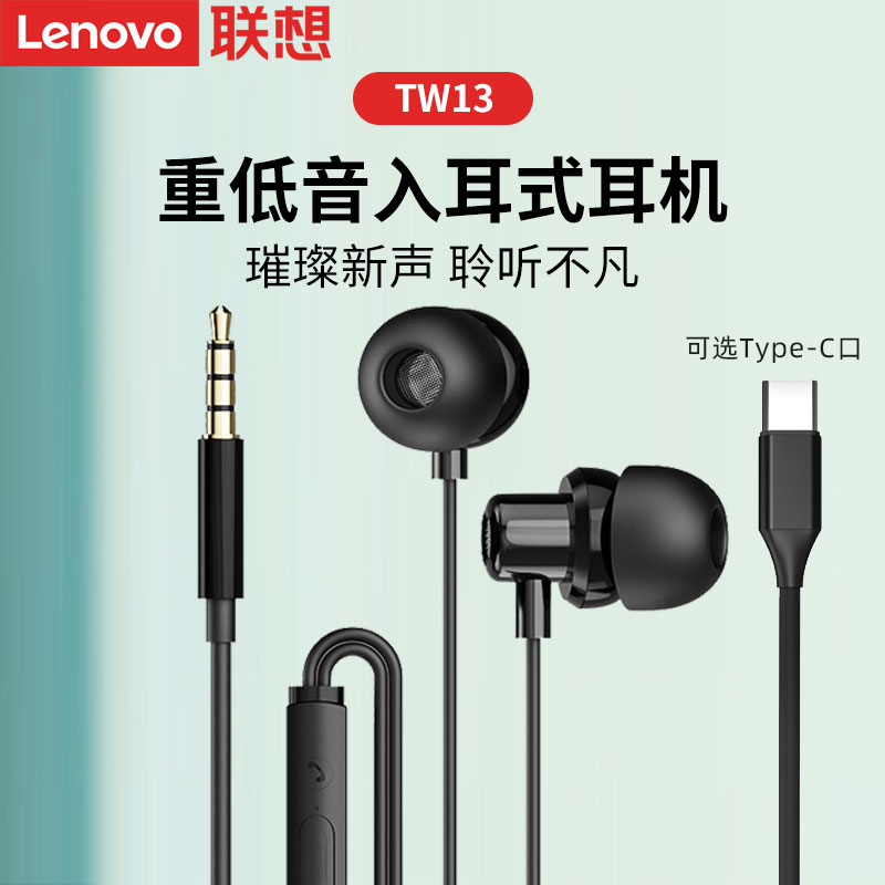 Lenovo Lenovo original headphones TW13 in the ear plug Android Apple laptops universal band microphone passable by voice Leauris outdoor sports mobile phone Xiaomi male and female students