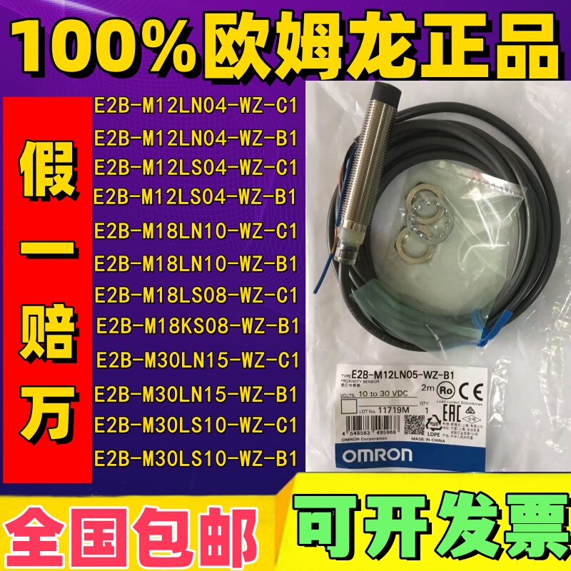 Omron Proximity Switch E2B-M12Ln05-Wz-C1 M18Ln10-Wz-B1 Ls04 Ln08 Ln16