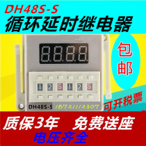 Omron cycle delay time relay DH48S-S-1Z-2Z AC220V DC24V 12V