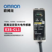 Original Omron photoelectric sensor E3S-CL2 E3S-CL1 E3S-CD12 CD11 CT11 CT61