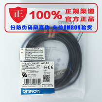 Omron E2E-S05S12-WC-C1 E2E-C04S12-WC-C1 S05S12-WC-B1 WC-C2