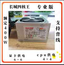 Secondhand detached machine power supply sail Jiaantitanium Great Wall rated power 300W350W400W450W500W