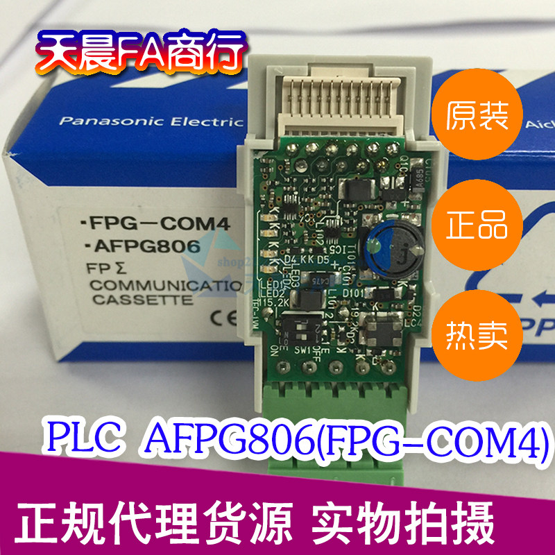 Panasonic PLC FPG-COM4 AFPG806 programmable design controller Communication Industrial control accessories Spot