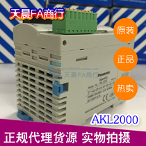 Panasonic data collector Power monitoring table iopenDLL AKL2000 Factory school Supermarket available