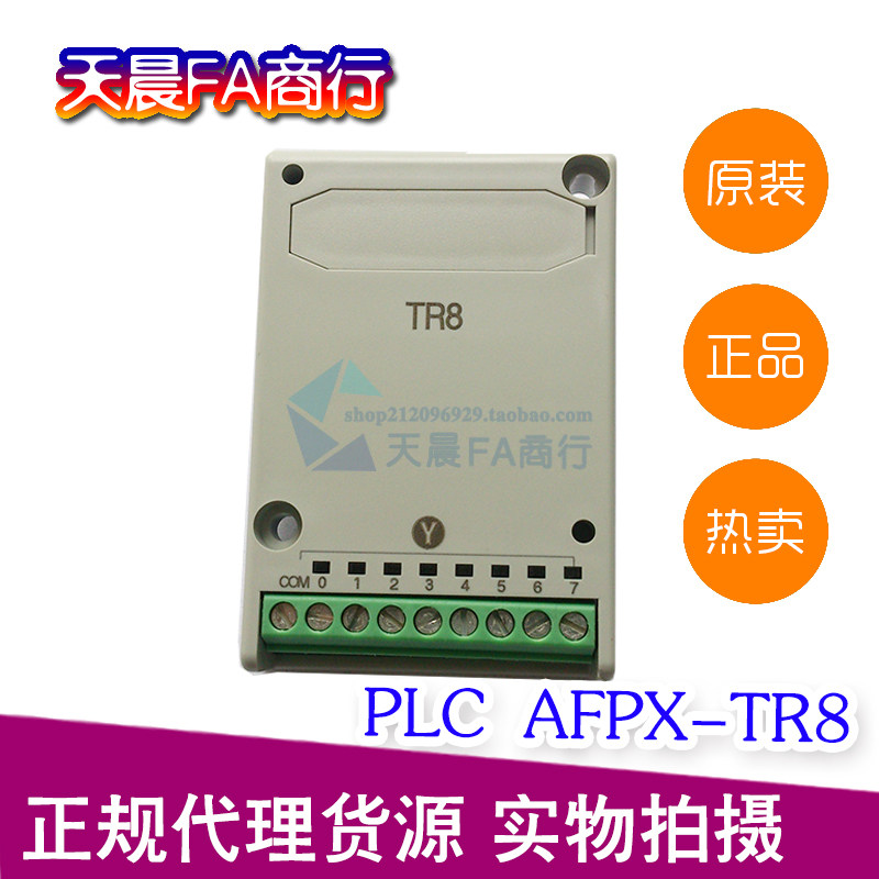 New original installed Panasonic PLC AFPX-TR8 FPX-TR8FPX series output extended plug-in controller