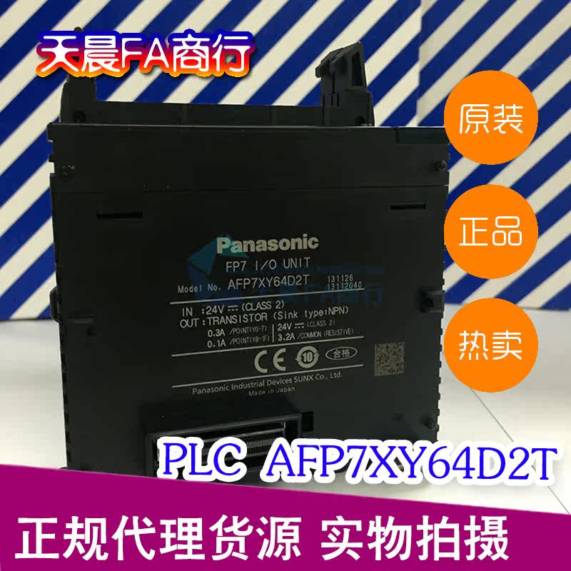 Panasonic Panasonic's Formula design controller AFP7XY64D2T brand new original spot real pat