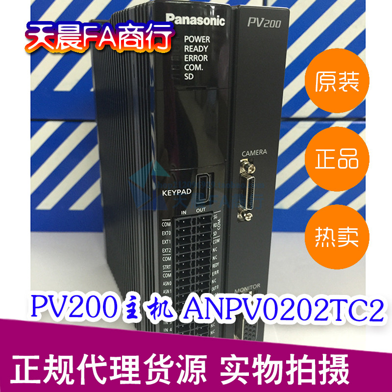 Panasonic PV200 image processing detection device ANPV0202TC2 intelligent detection host real shot spot