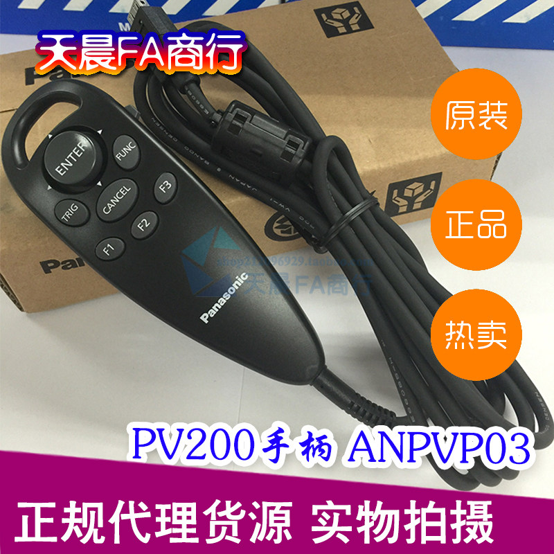 New original Panasonic image processing device handle ANPVP03 PV200 visual accessories spot