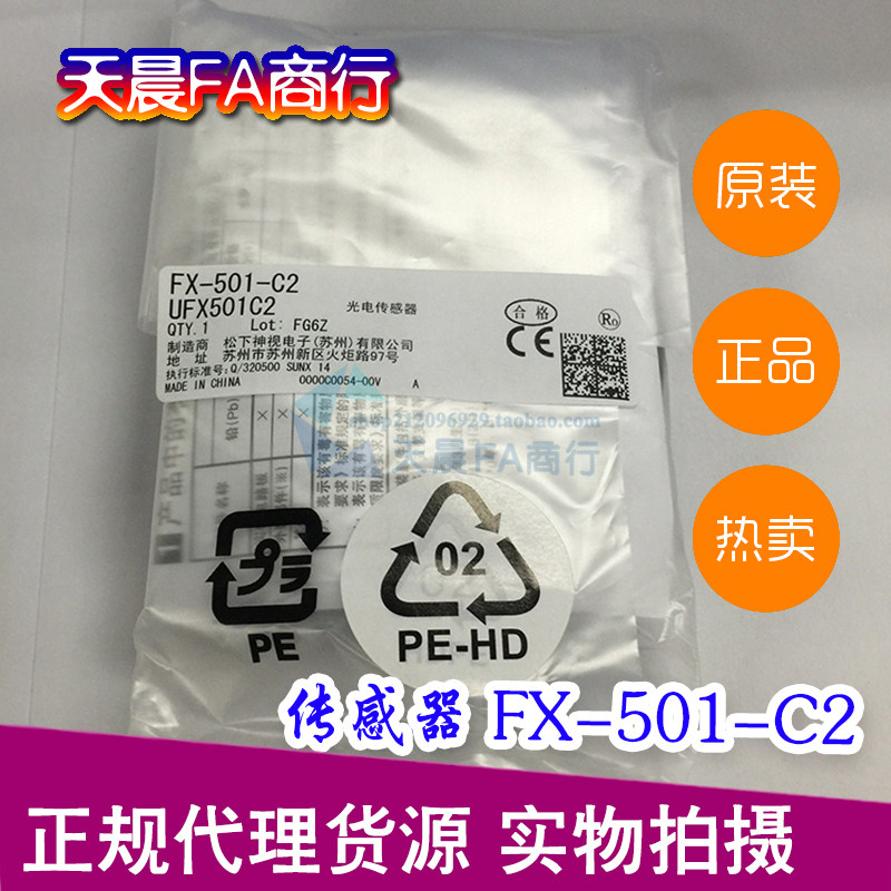 Panasonic photoelectric sensor FX-501-C2 Shensee SUNX digital fiber amplifier spot real beat