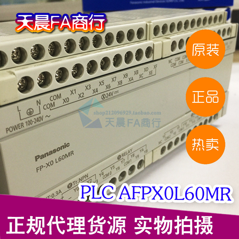 Panasonic programmable PLC AFPX0L60MR-F with 485 communication FPX0-L60MR FP-X0 L60MR