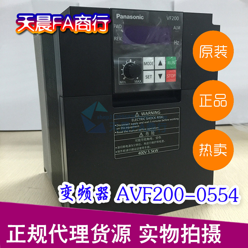 Brand new Panasonic frequency converter VF200 series AVF200-0554 5 5KW 380V three-phase original spot-Taobao