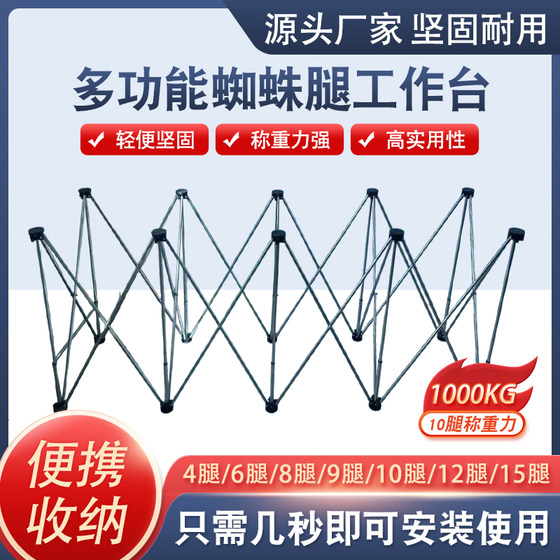 蜘蛛腿工作台木工伸缩操作台不锈钢多功能支架折叠加粗加厚工作台