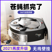 Fly catcher commercial Automatic catch and trap electric fly trap home Buster to kill the fly artifact