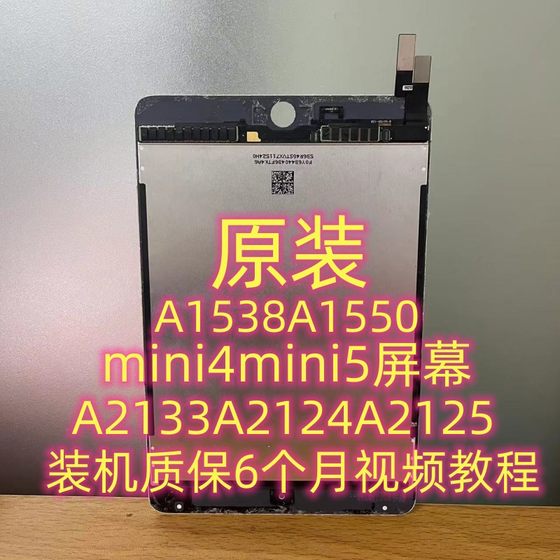 iPad mini 4A2133 내부 화면 A1550A1538 LCD 화면 외부 mini4 디스플레이 mini5 화면 조립