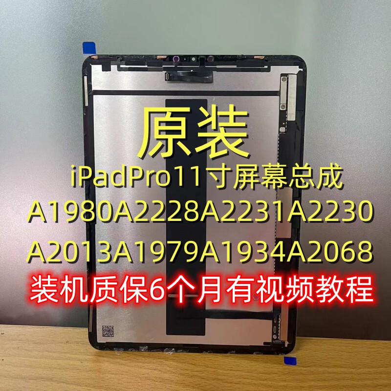 Ipadpro 11inch A1980A2228 Display A2231A1934A2013A2068A Air5 Screen Assembly