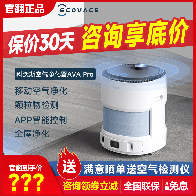 Официальный сайт Cobos Qinbao AVA очиститель воздуха умный бытовой кислородный батончик в дополнение к формальдегидной пыли PM2.5 в помещении Изображение 1